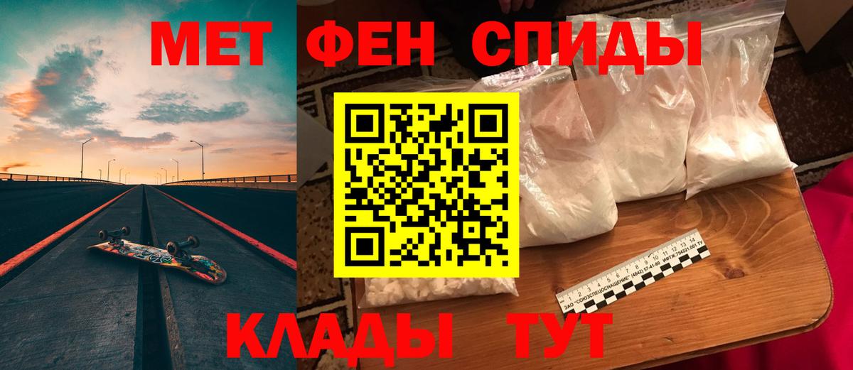 Амфетамин Розовый Кувандык