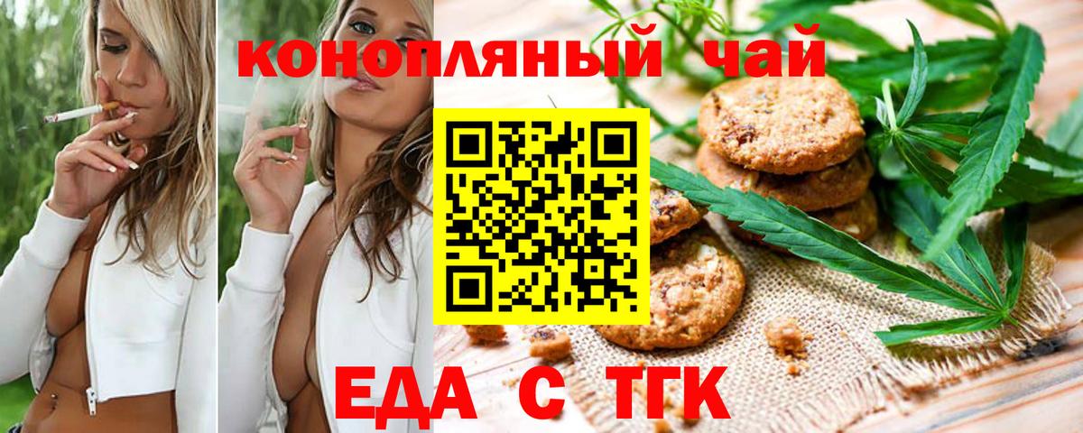 Кувандык  Canna-Cookies марихуана  Вход с VPN 