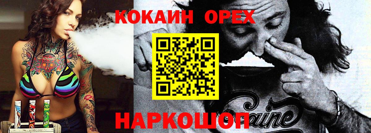 Cocaine Эквадор Кувандык