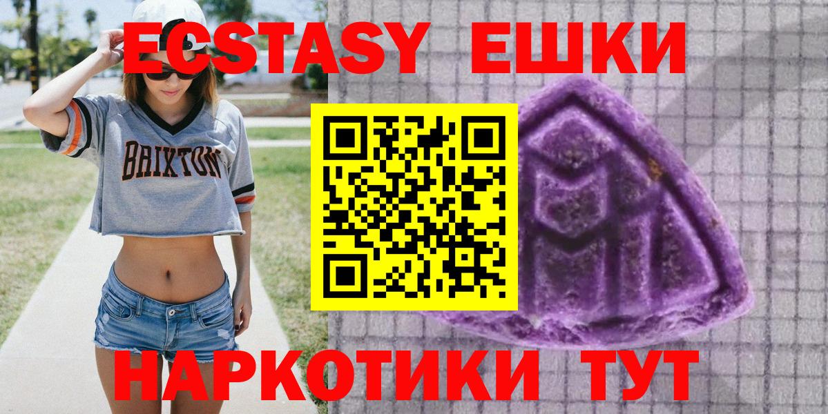 Ecstasy диски  Вход с VPN  omg рабочий сайт  Кувандык  Экстази 
