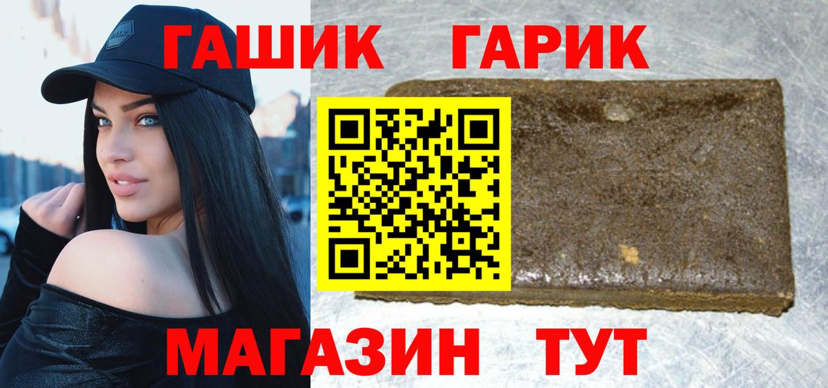 ГАШИШ Ice-O-Lator  ГАШИШ хэш  Кувандык  Вход с VPN 