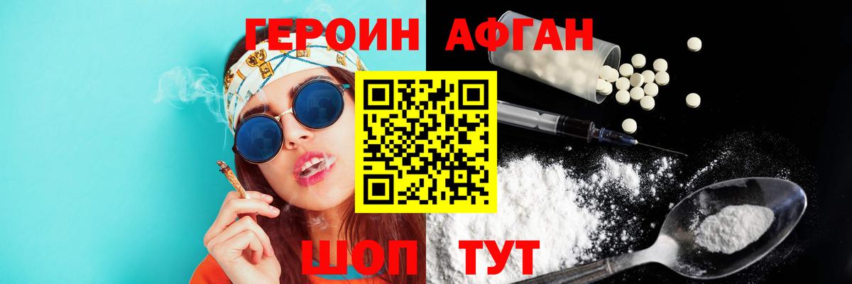 Героин  Вход с VPN  Кувандык  ГЕРОИН хмурый 