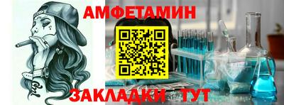 амфетамин Бугуруслан