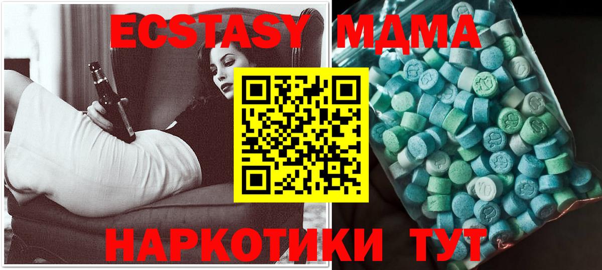 Кувандык  MDMA  Вход с VPN  МДМА crystal  МДМА молли 