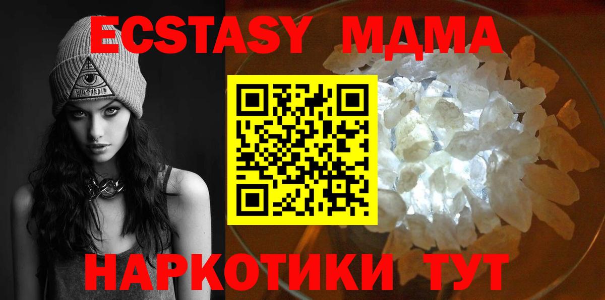 МДМА Molly Кувандык