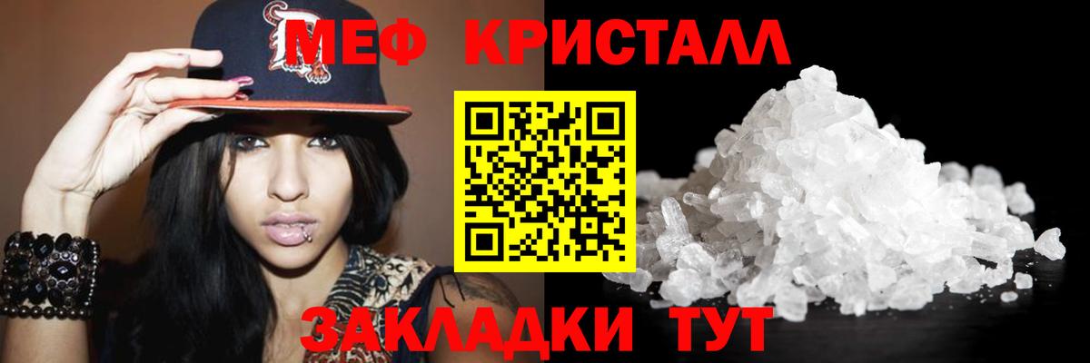 МЯУ-МЯУ мяу мяу  Вход с VPN  МЯУ-МЯУ  МЯУ-МЯУ кристаллы  Кувандык 