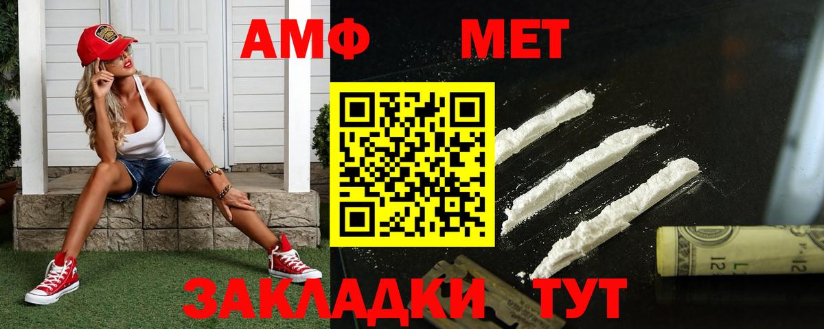 МЕТАМФЕТАМИН кристалл  Вход с VPN  Кувандык 