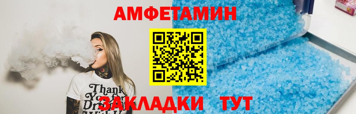 МЕТАМФЕТАМИН винт Кувандык