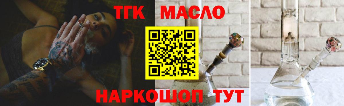 Кувандык  Дистиллят ТГК вейп  Вход с VPN  Дистиллят ТГК вейп 