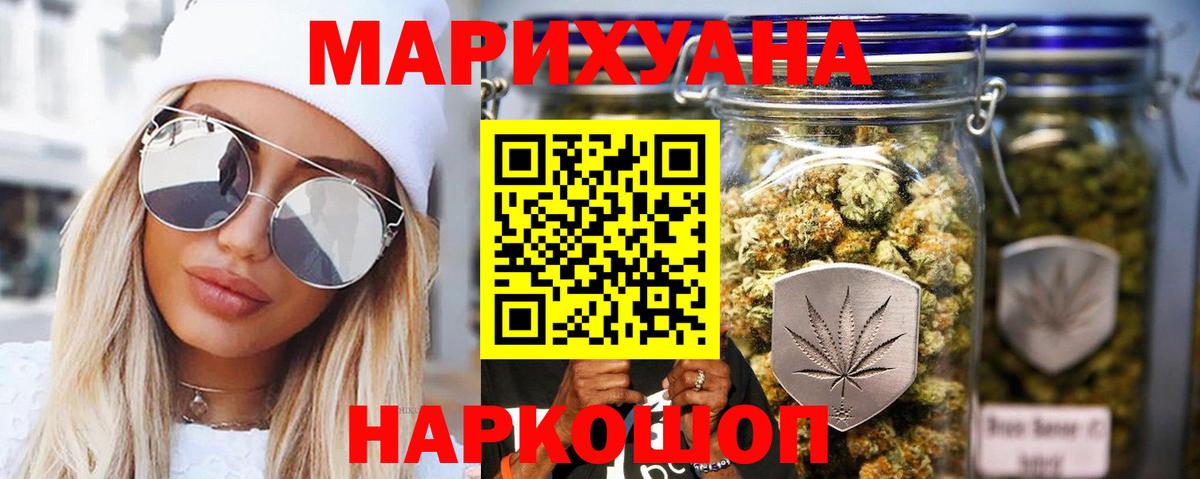 Бошки Шишки THC 21%  Вход с VPN  Кувандык  Марихуана конопля  Конопля Bruce Banner  Шишки марихуана сатива 
